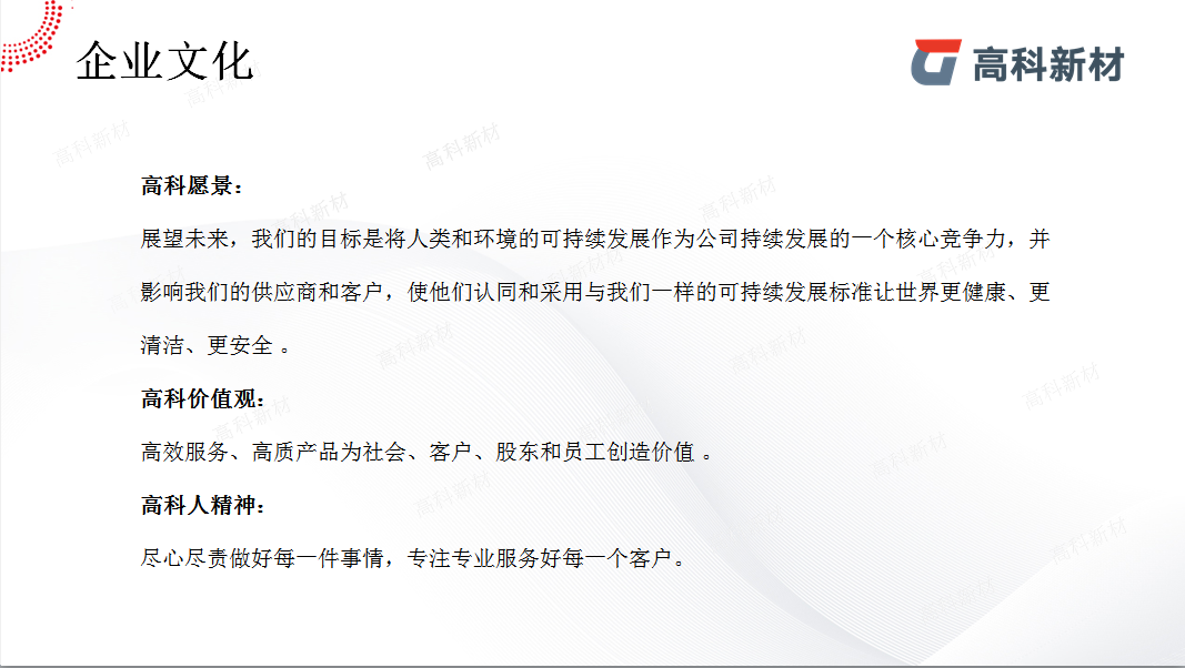 企業文化.jpg