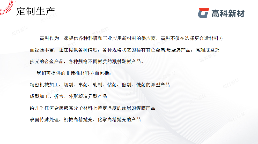 定制生產(chǎn).jpg