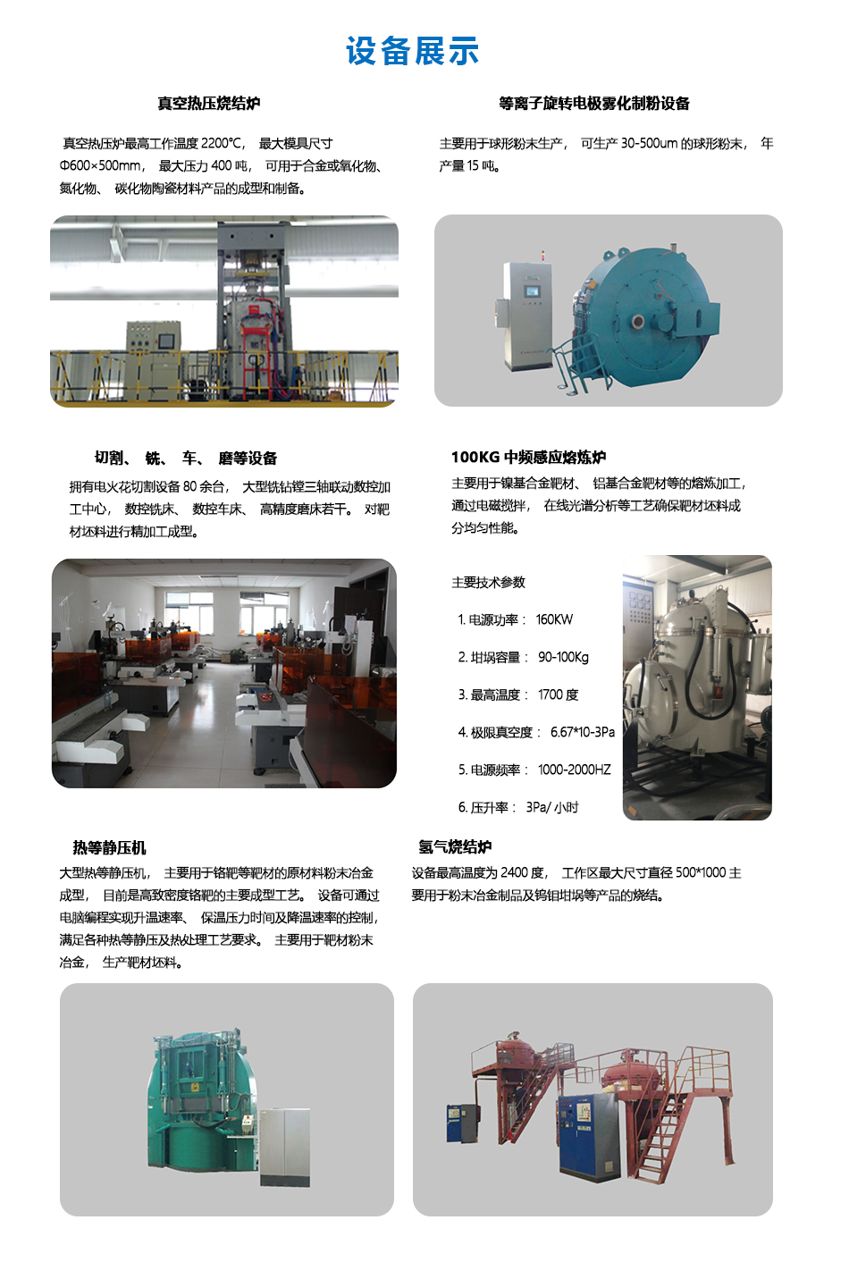 1591669128382642.jpg 1.設備展示1.jpg